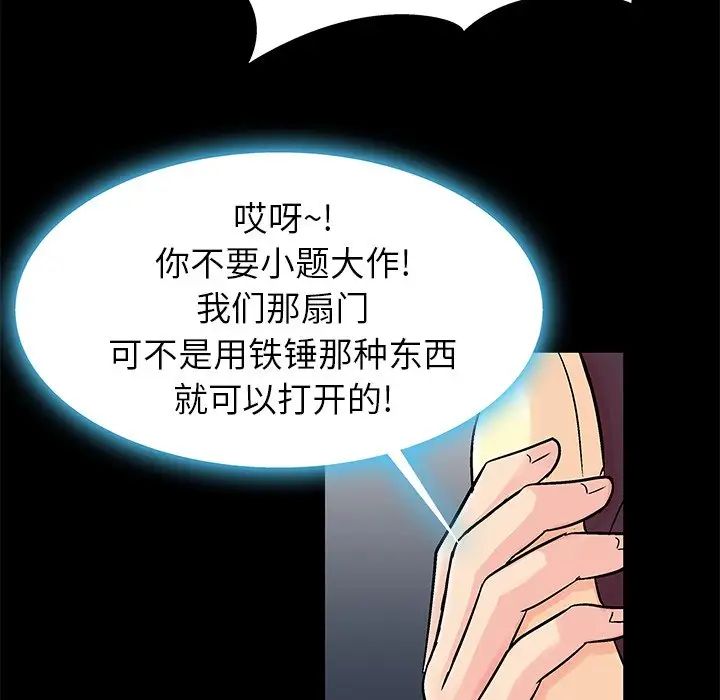 《反乌托邦游戏》漫画最新章节第154话免费下拉式在线观看章节第【64】张图片