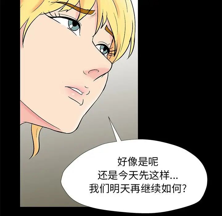 《反乌托邦游戏》漫画最新章节第154话免费下拉式在线观看章节第【29】张图片