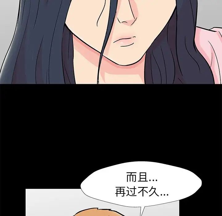 《反乌托邦游戏》漫画最新章节第154话免费下拉式在线观看章节第【20】张图片