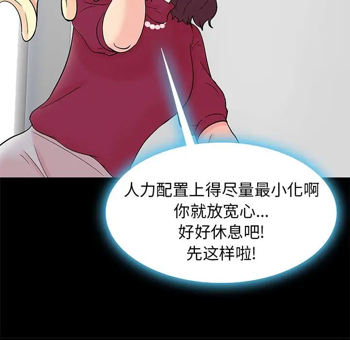 《反乌托邦游戏》漫画最新章节第154话免费下拉式在线观看章节第【66】张图片