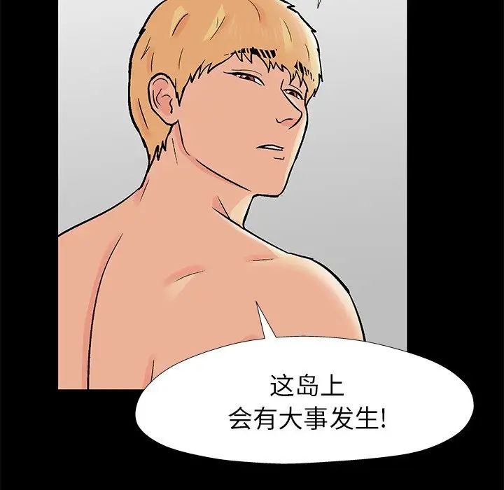 《反乌托邦游戏》漫画最新章节第154话免费下拉式在线观看章节第【21】张图片