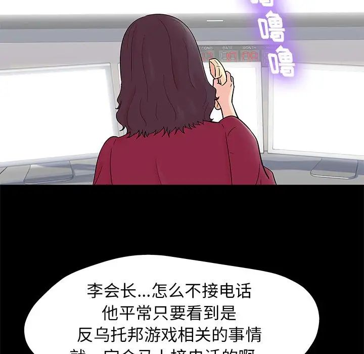 《反乌托邦游戏》漫画最新章节第154话免费下拉式在线观看章节第【54】张图片