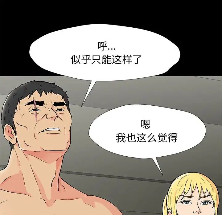 《反乌托邦游戏》漫画最新章节第154话免费下拉式在线观看章节第【32】张图片