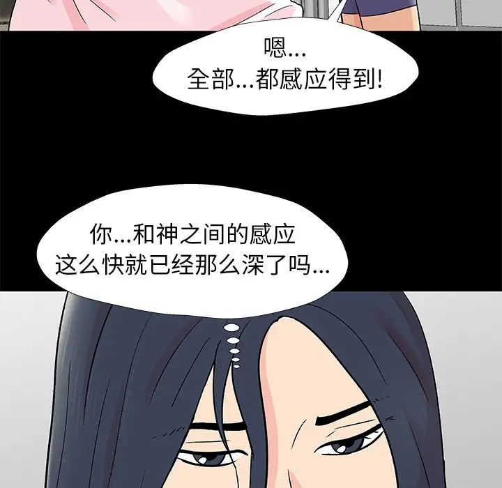 《反乌托邦游戏》漫画最新章节第154话免费下拉式在线观看章节第【19】张图片