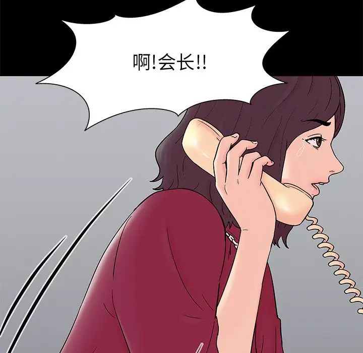 《反乌托邦游戏》漫画最新章节第154话免费下拉式在线观看章节第【60】张图片