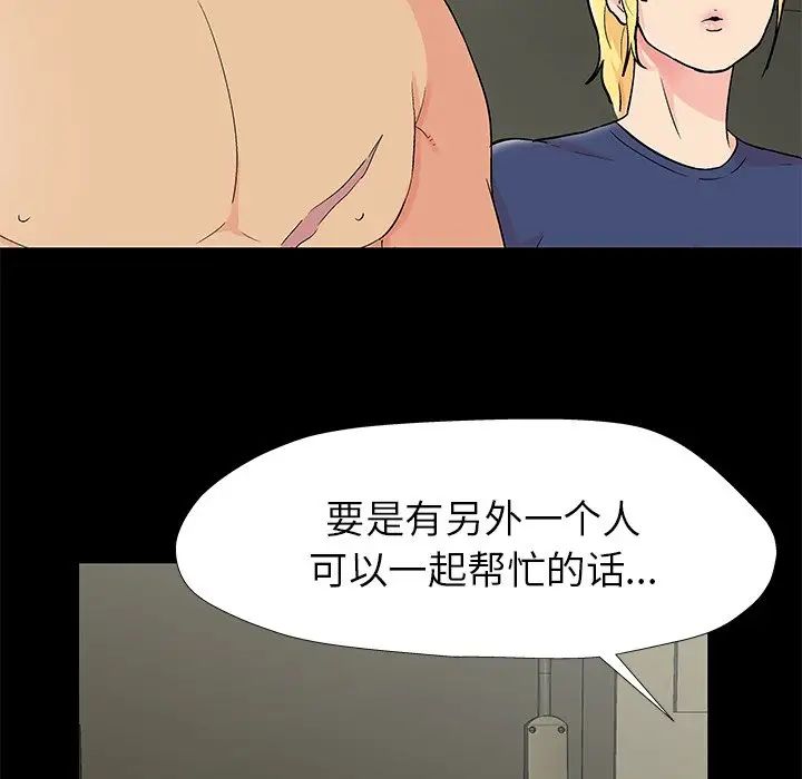 《反乌托邦游戏》漫画最新章节第154话免费下拉式在线观看章节第【33】张图片