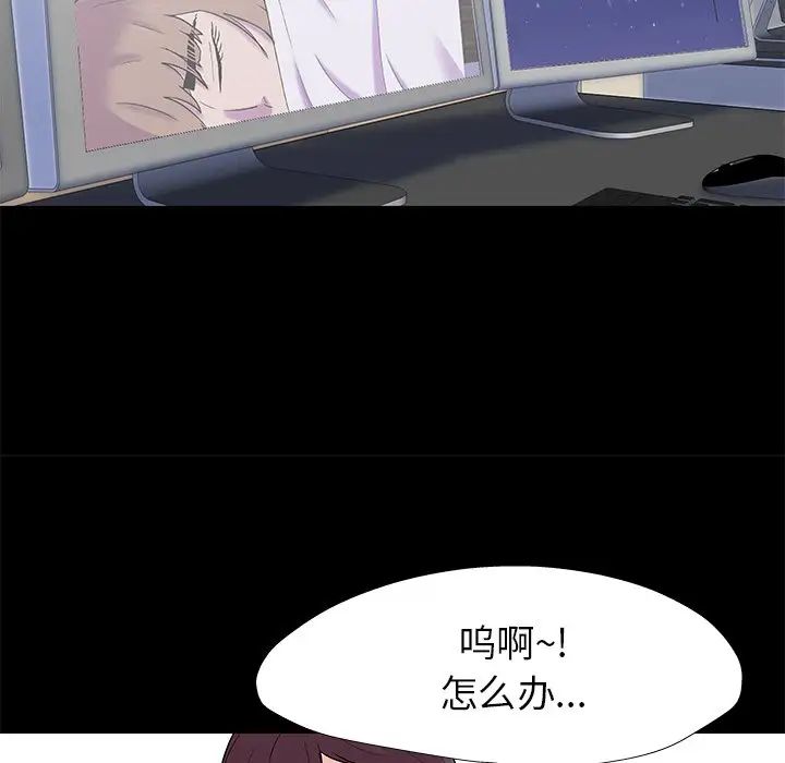 《反乌托邦游戏》漫画最新章节第154话免费下拉式在线观看章节第【70】张图片