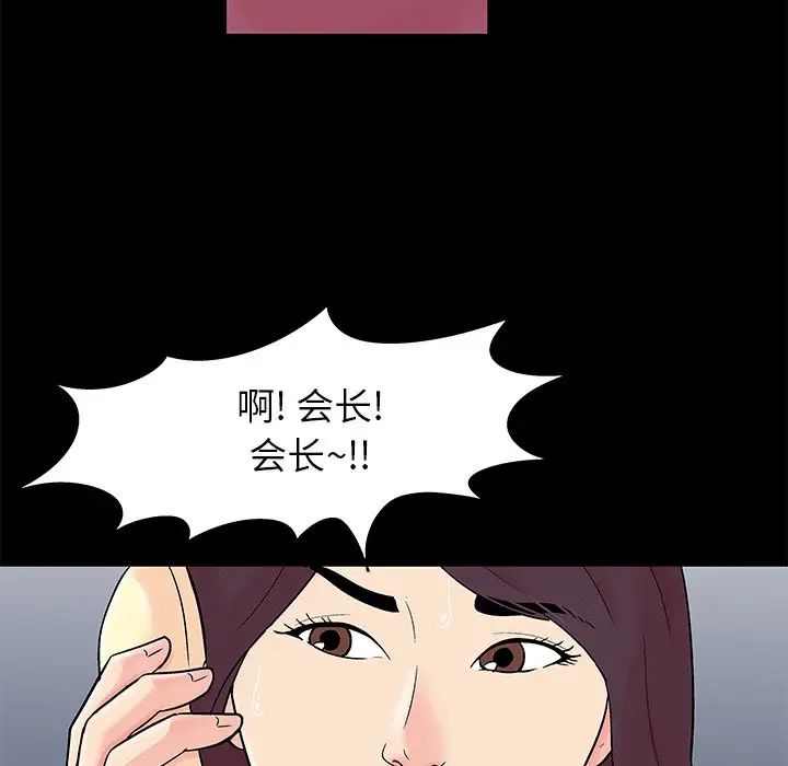 《反乌托邦游戏》漫画最新章节第154话免费下拉式在线观看章节第【68】张图片