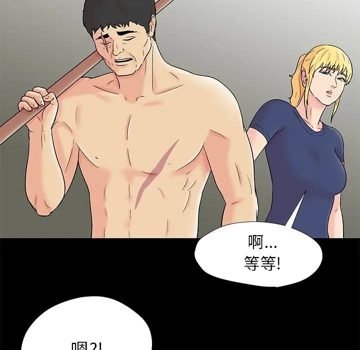 《反乌托邦游戏》漫画最新章节第154话免费下拉式在线观看章节第【38】张图片