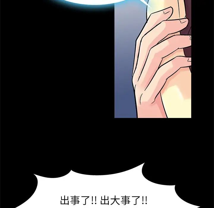 《反乌托邦游戏》漫画最新章节第154话免费下拉式在线观看章节第【62】张图片