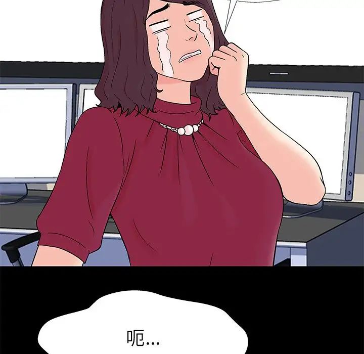 《反乌托邦游戏》漫画最新章节第154话免费下拉式在线观看章节第【71】张图片