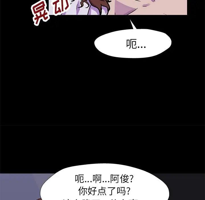 《反乌托邦游戏》漫画最新章节第155话免费下拉式在线观看章节第【19】张图片