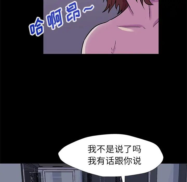 《反乌托邦游戏》漫画最新章节第155话免费下拉式在线观看章节第【33】张图片