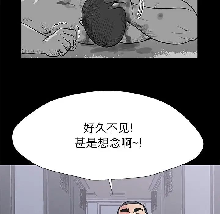 《反乌托邦游戏》漫画最新章节第155话免费下拉式在线观看章节第【78】张图片