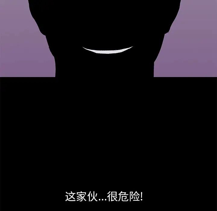 《反乌托邦游戏》漫画最新章节第155话免费下拉式在线观看章节第【47】张图片