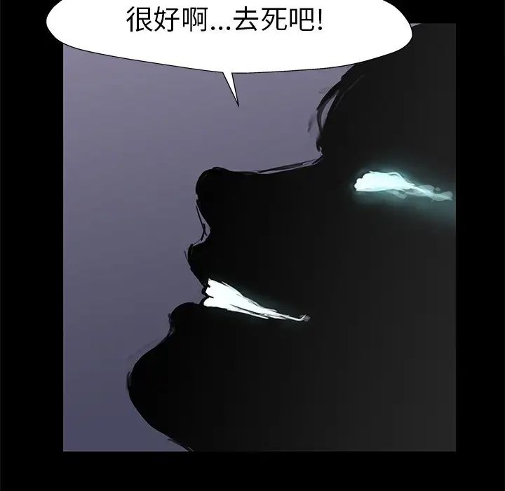 《反乌托邦游戏》漫画最新章节第155话免费下拉式在线观看章节第【70】张图片