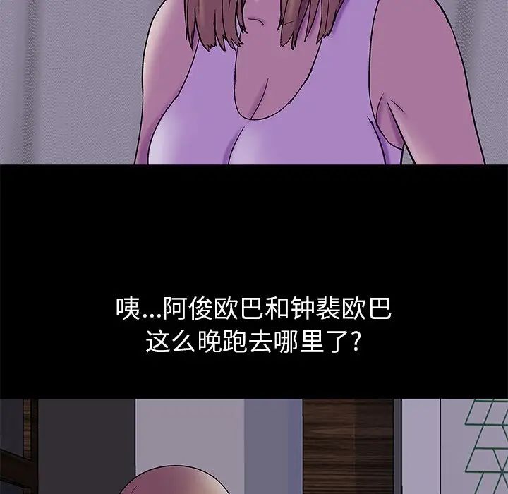 《反乌托邦游戏》漫画最新章节第155话免费下拉式在线观看章节第【59】张图片