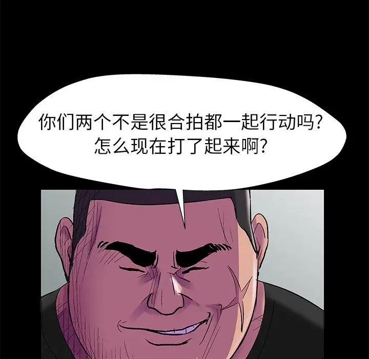 《反乌托邦游戏》漫画最新章节第156话免费下拉式在线观看章节第【21】张图片