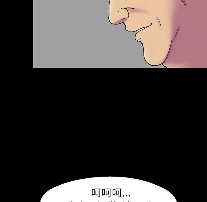 《反乌托邦游戏》漫画最新章节第156话免费下拉式在线观看章节第【70】张图片