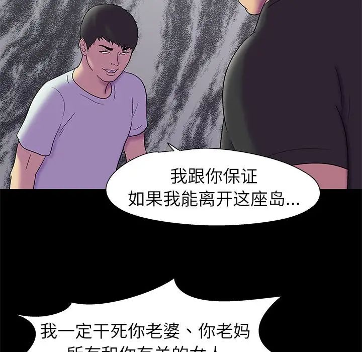 《反乌托邦游戏》漫画最新章节第156话免费下拉式在线观看章节第【54】张图片