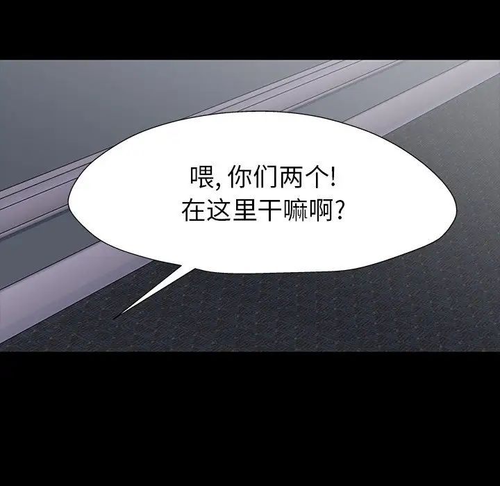 《反乌托邦游戏》漫画最新章节第156话免费下拉式在线观看章节第【8】张图片