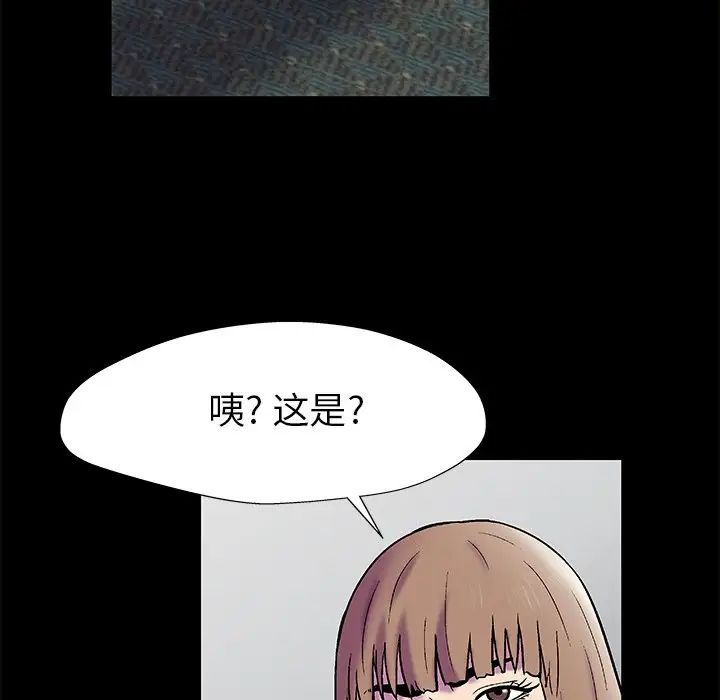 《反乌托邦游戏》漫画最新章节第156话免费下拉式在线观看章节第【75】张图片