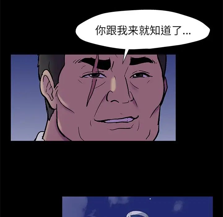 《反乌托邦游戏》漫画最新章节第157话免费下拉式在线观看章节第【73】张图片