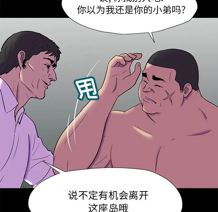 《反乌托邦游戏》漫画最新章节第157话免费下拉式在线观看章节第【44】张图片