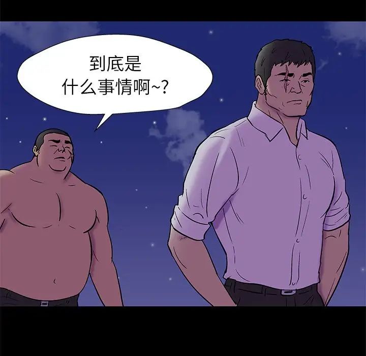 《反乌托邦游戏》漫画最新章节第157话免费下拉式在线观看章节第【72】张图片