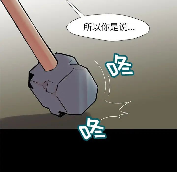 《反乌托邦游戏》漫画最新章节第158话免费下拉式在线观看章节第【62】张图片