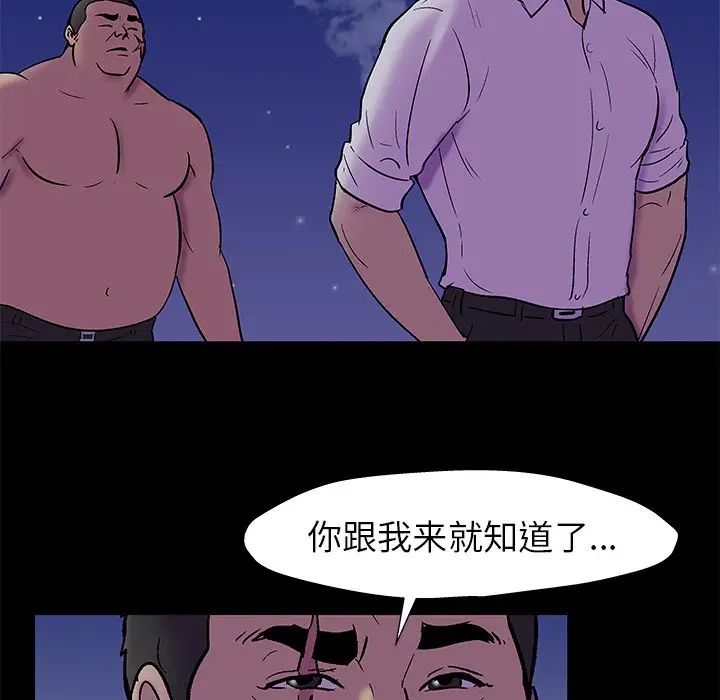 《反乌托邦游戏》漫画最新章节第158话免费下拉式在线观看章节第【13】张图片