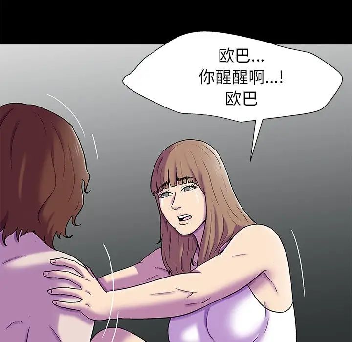 《反乌托邦游戏》漫画最新章节第158话免费下拉式在线观看章节第【27】张图片