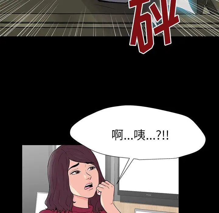 《反乌托邦游戏》漫画最新章节第158话免费下拉式在线观看章节第【81】张图片