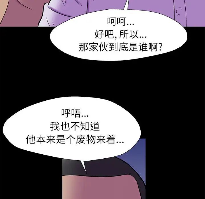 《反乌托邦游戏》漫画最新章节第158话免费下拉式在线观看章节第【50】张图片