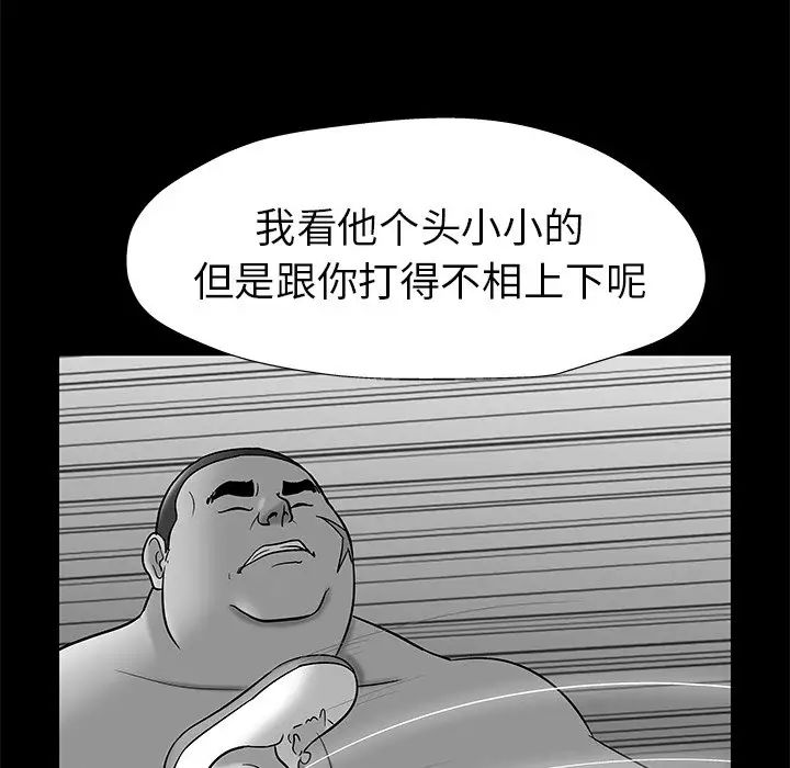 《反乌托邦游戏》漫画最新章节第158话免费下拉式在线观看章节第【46】张图片