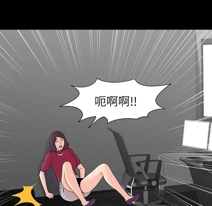 《反乌托邦游戏》漫画最新章节第158话免费下拉式在线观看章节第【84】张图片