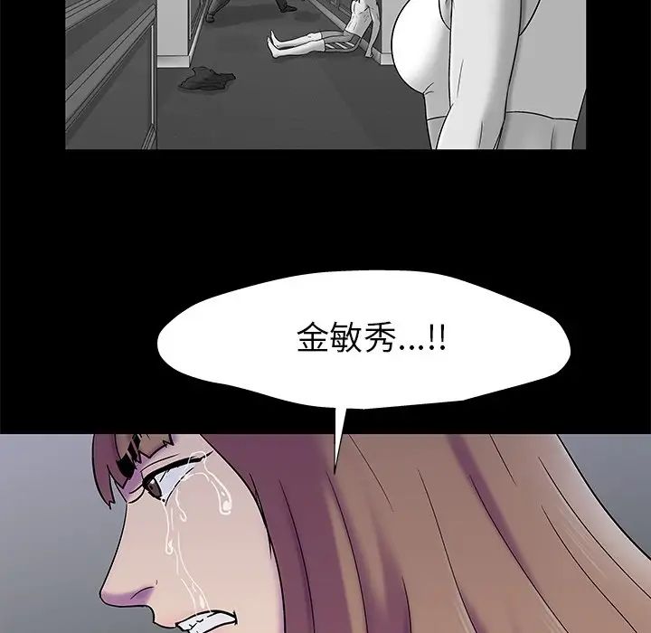 《反乌托邦游戏》漫画最新章节第158话免费下拉式在线观看章节第【37】张图片