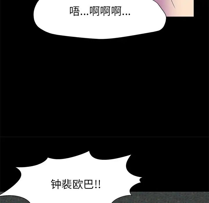 《反乌托邦游戏》漫画最新章节第158话免费下拉式在线观看章节第【6】张图片