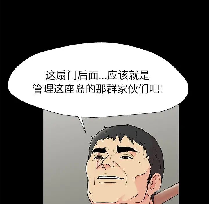 《反乌托邦游戏》漫画最新章节第158话免费下拉式在线观看章节第【65】张图片