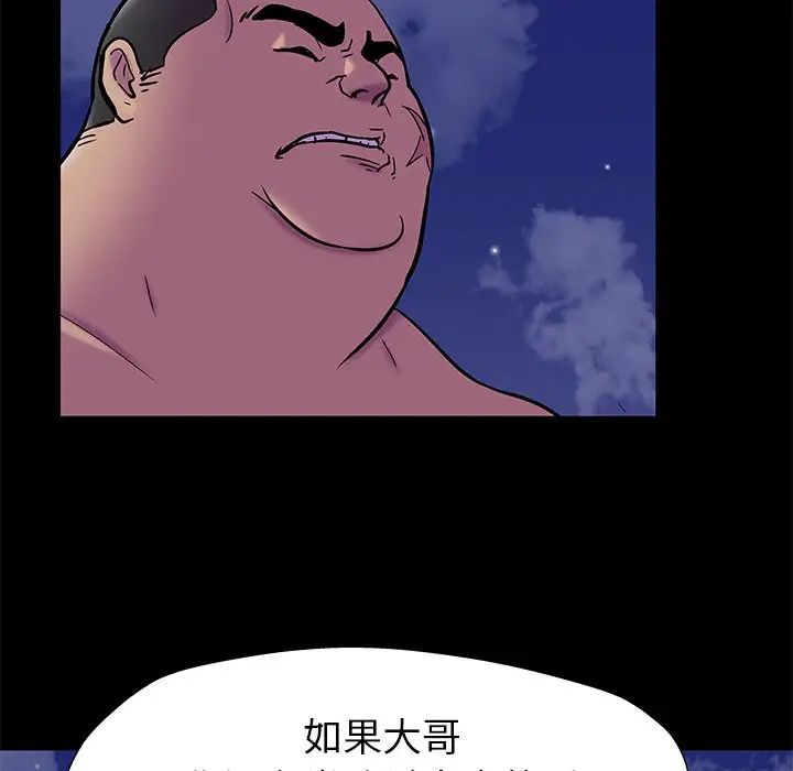 《反乌托邦游戏》漫画最新章节第158话免费下拉式在线观看章节第【48】张图片