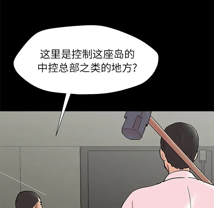 《反乌托邦游戏》漫画最新章节第158话免费下拉式在线观看章节第【63】张图片