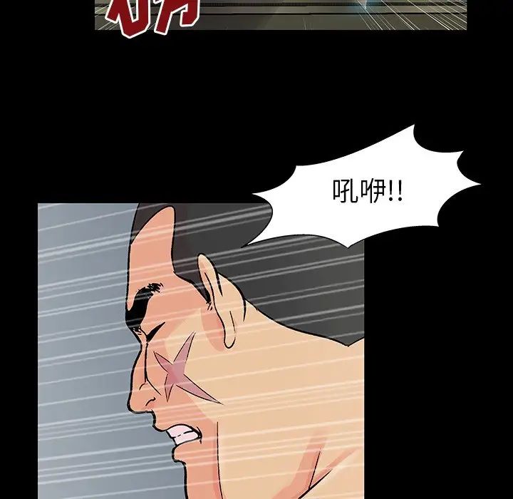 《反乌托邦游戏》漫画最新章节第158话免费下拉式在线观看章节第【79】张图片