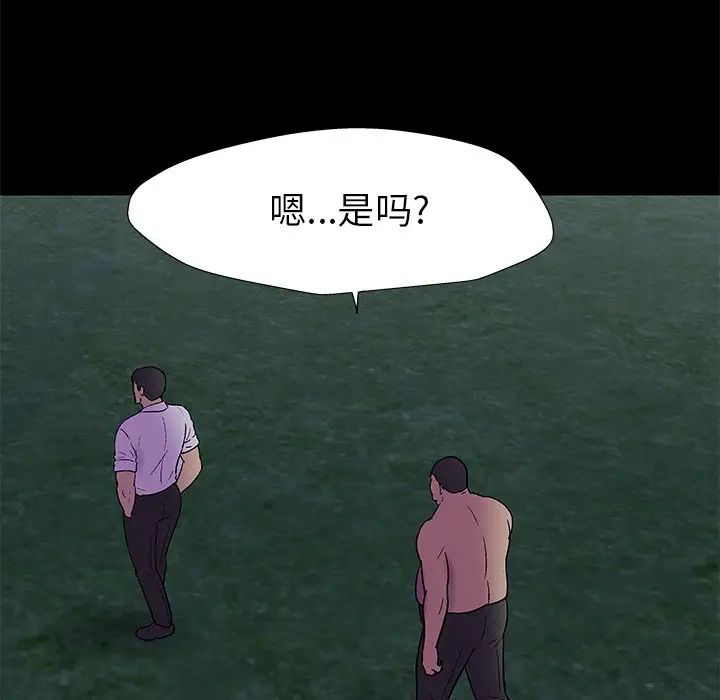 《反乌托邦游戏》漫画最新章节第158话免费下拉式在线观看章节第【52】张图片