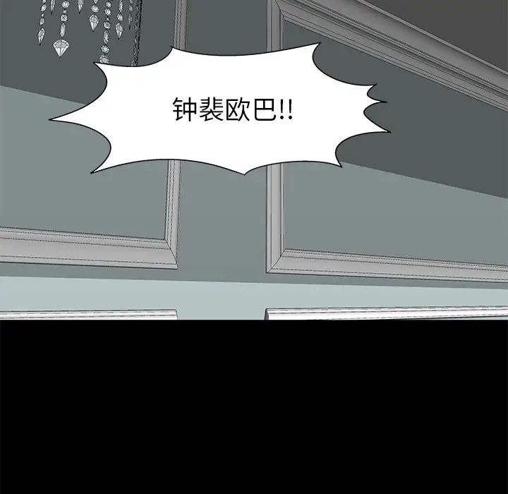 《反乌托邦游戏》漫画最新章节第158话免费下拉式在线观看章节第【31】张图片