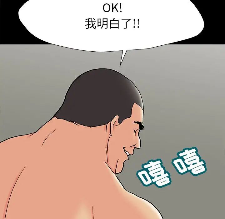 《反乌托邦游戏》漫画最新章节第158话免费下拉式在线观看章节第【67】张图片