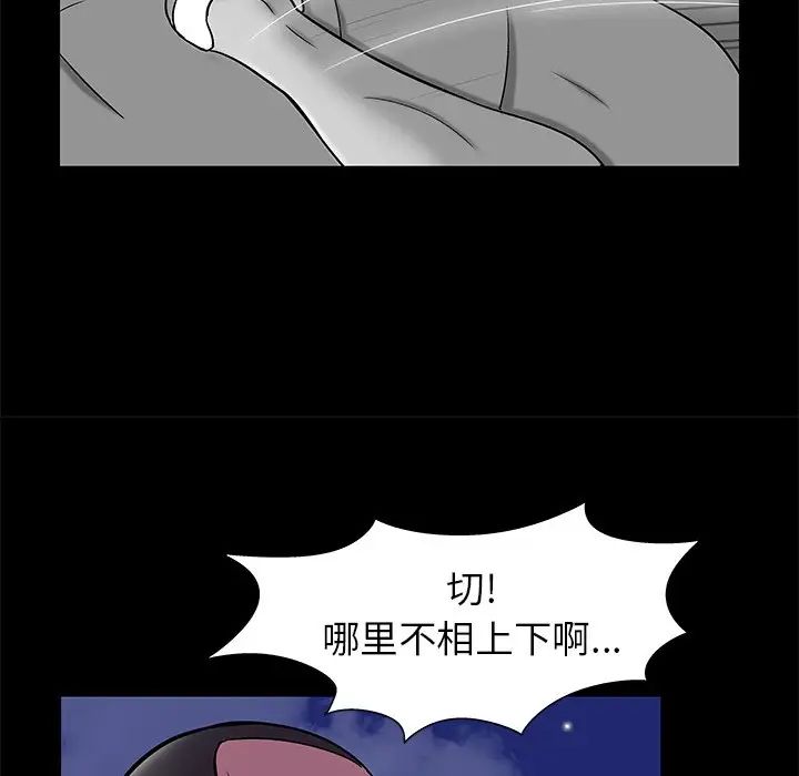 《反乌托邦游戏》漫画最新章节第158话免费下拉式在线观看章节第【47】张图片