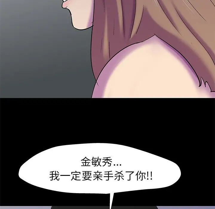 《反乌托邦游戏》漫画最新章节第158话免费下拉式在线观看章节第【38】张图片