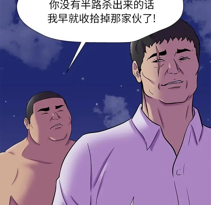 《反乌托邦游戏》漫画最新章节第158话免费下拉式在线观看章节第【49】张图片