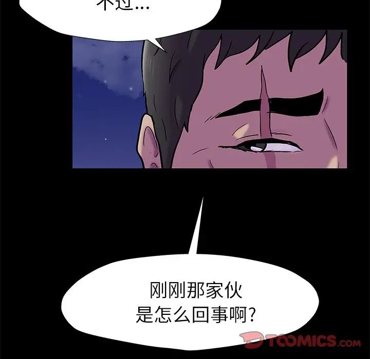 《反乌托邦游戏》漫画最新章节第158话免费下拉式在线观看章节第【44】张图片