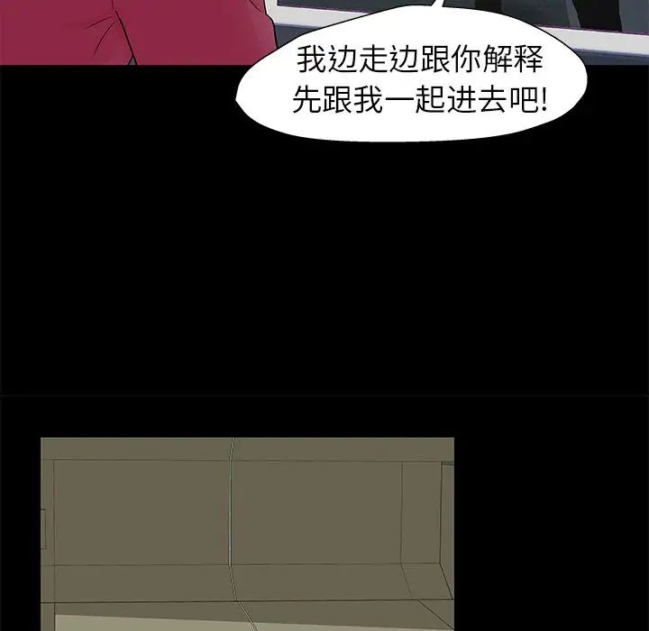 《反乌托邦游戏》漫画最新章节第158话免费下拉式在线观看章节第【60】张图片